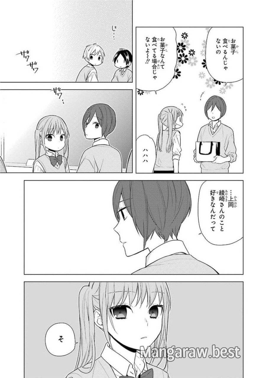 ページ 17 — 第70話