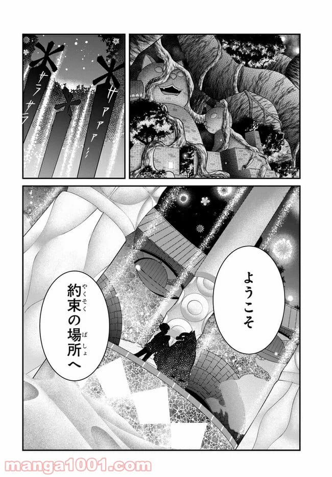 ページ 30 — 第11話