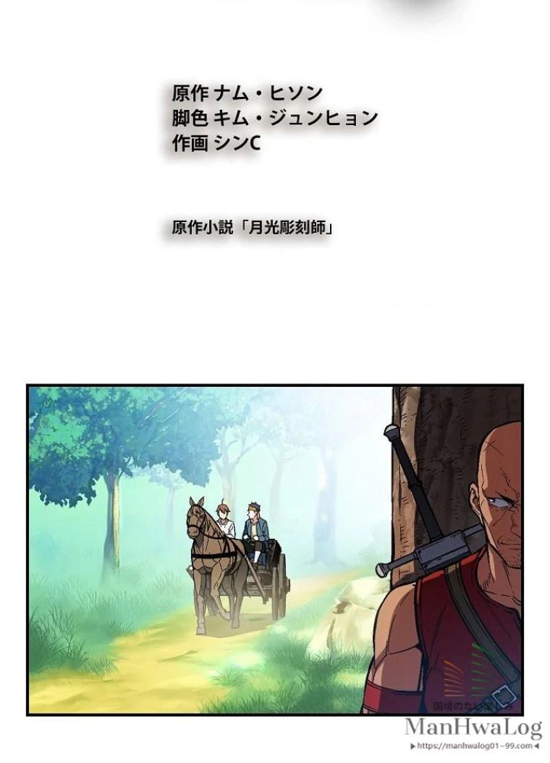 ページ 15 — 第64話