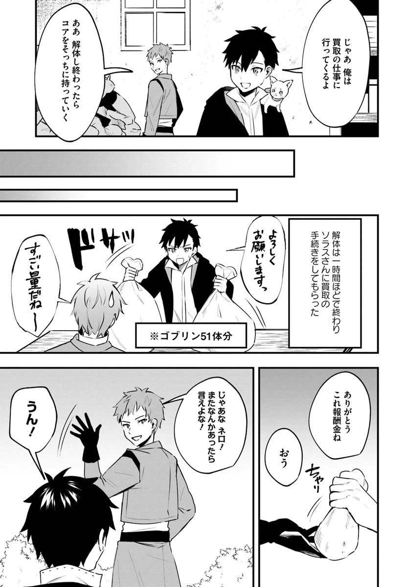 ページ 5 — 第7話