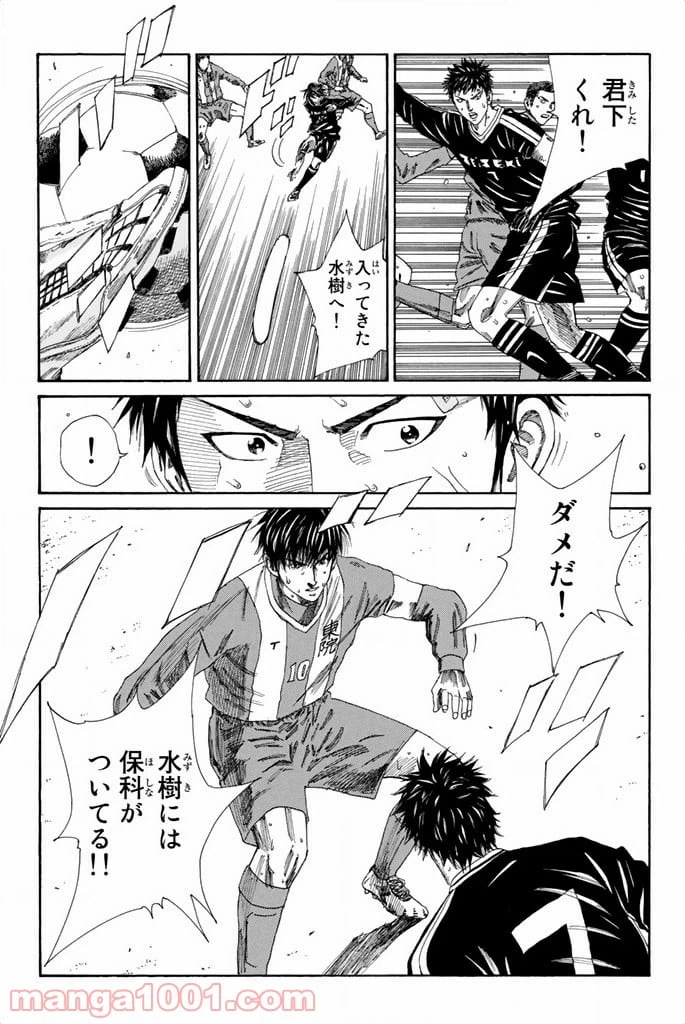 ページ 17 — 第100話