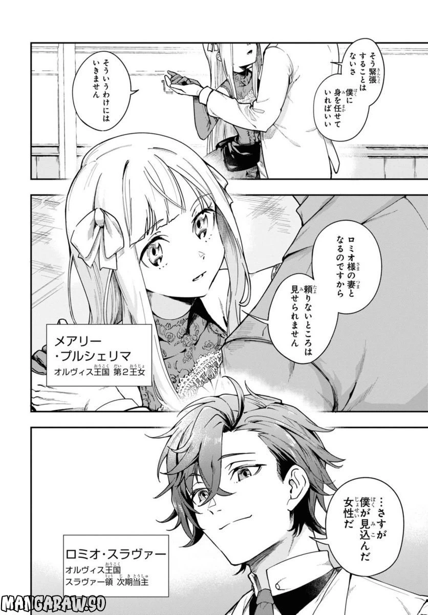ページ 6 — 第1.1話