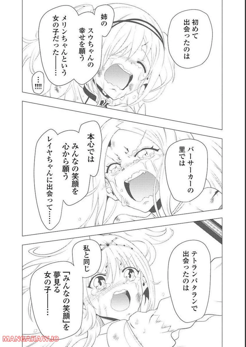 ページ 36 — 第57話