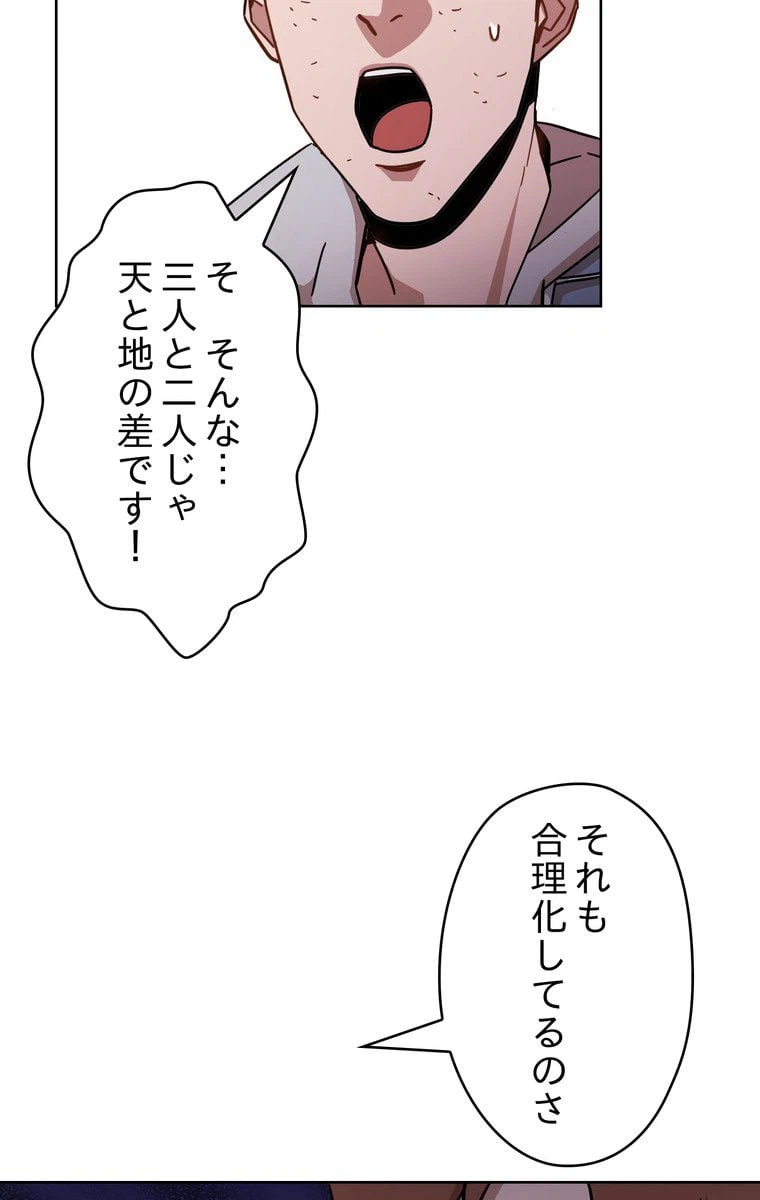 ページ 7 — 第8話