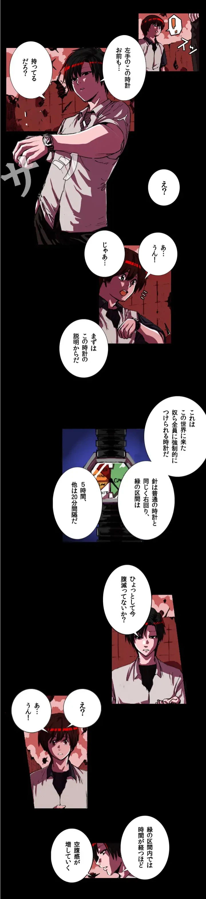ページ 7 — 第0話