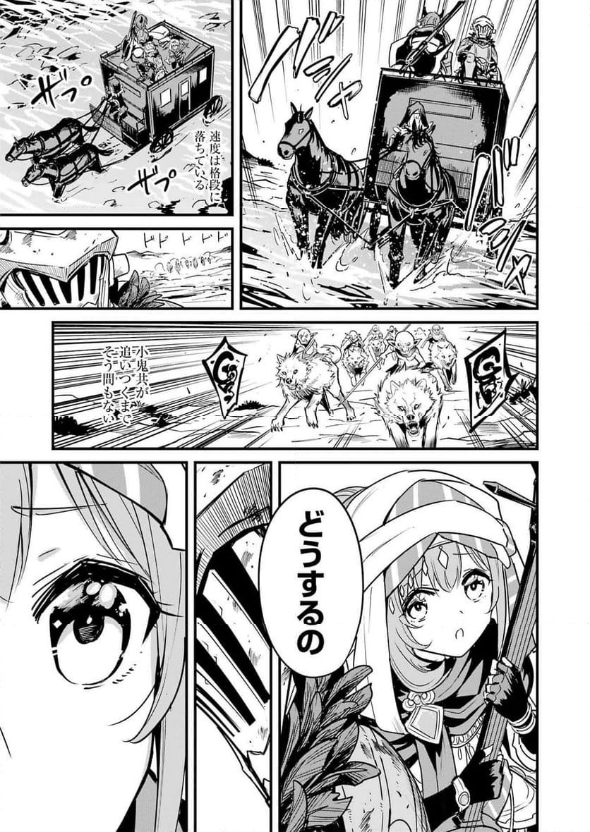 ページ 13 — 第121話
