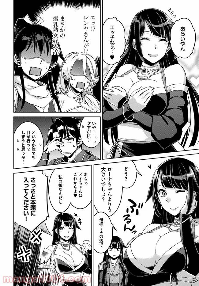 ページ 6 — 第44話
