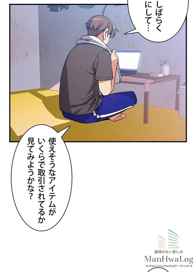 ページ 3 — 第69話