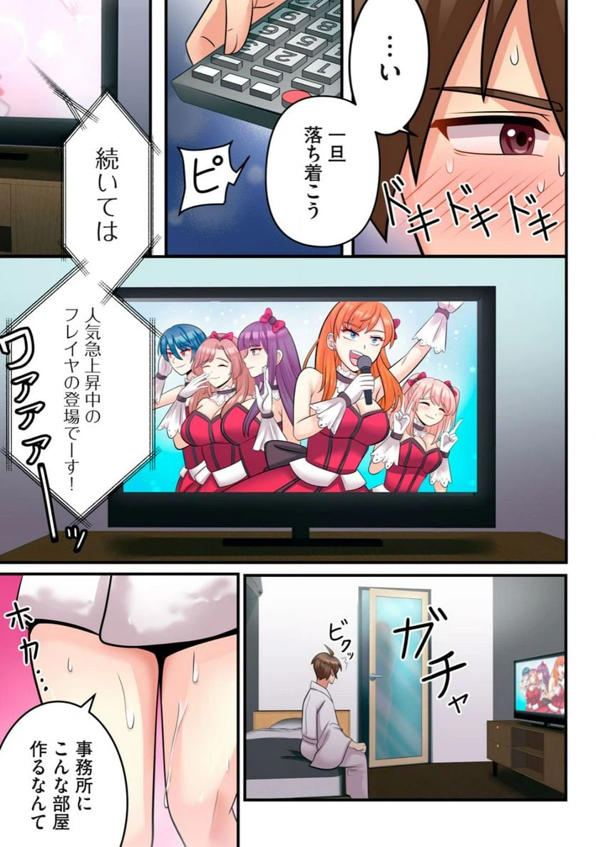 ページ 3 — 第2.1話