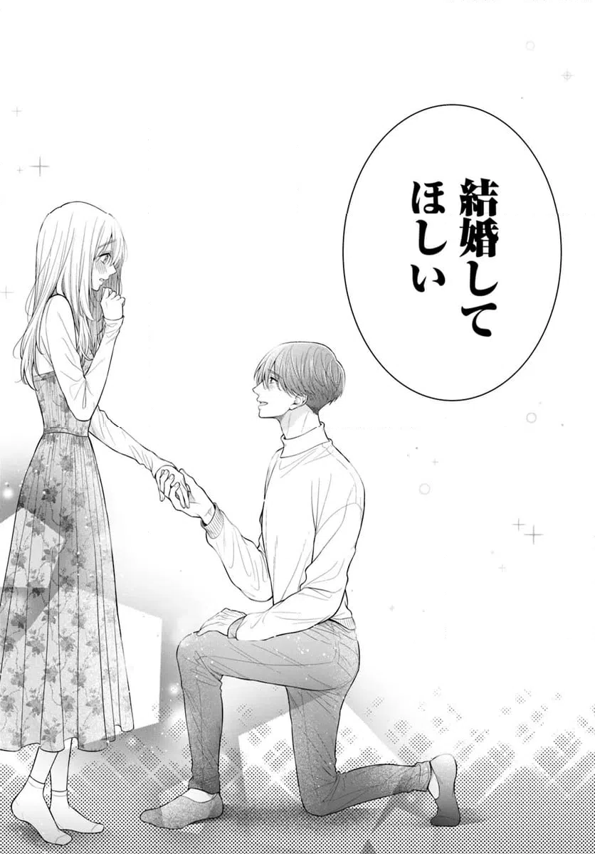 ページ 13 — 第14.2話