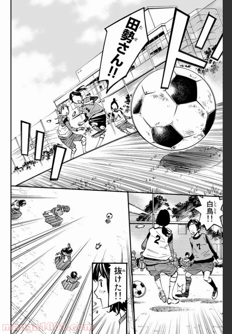 ページ 10 — 第4話