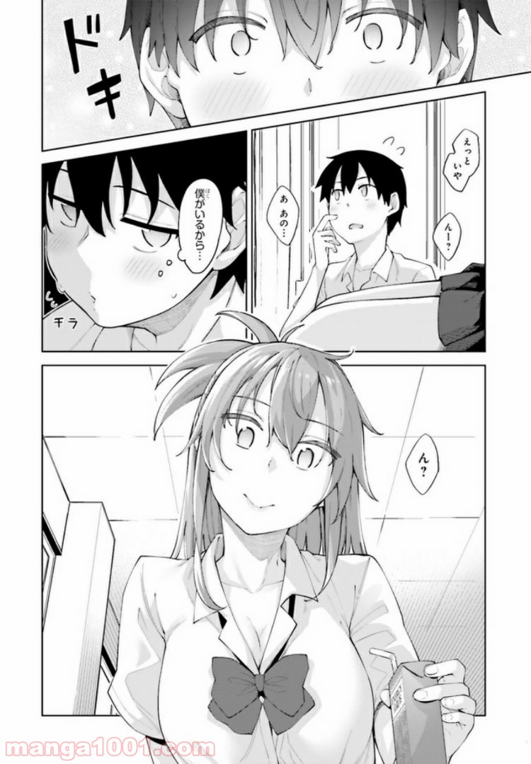 ページ 6 — 第1話