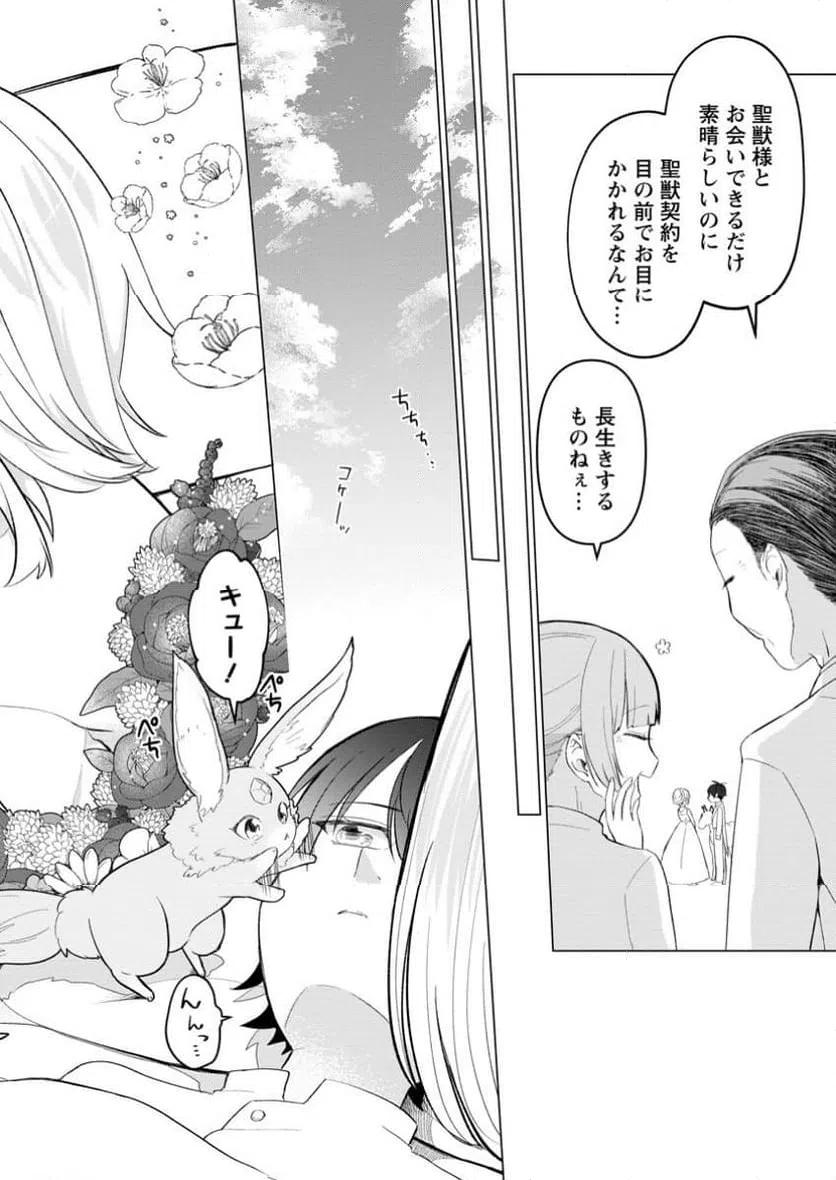 ページ 7 — 第7.2話