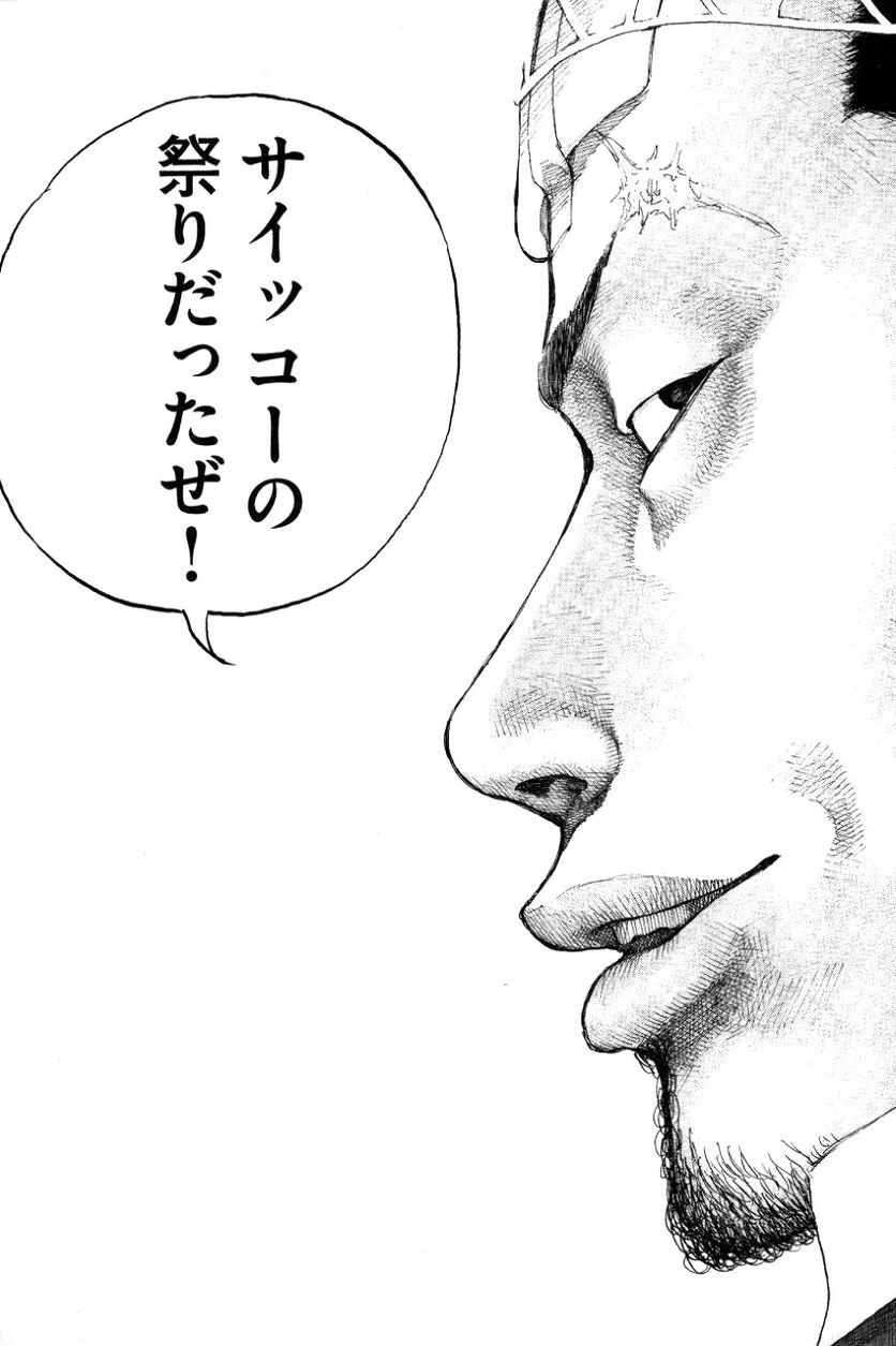 ページ 17 — 第144話