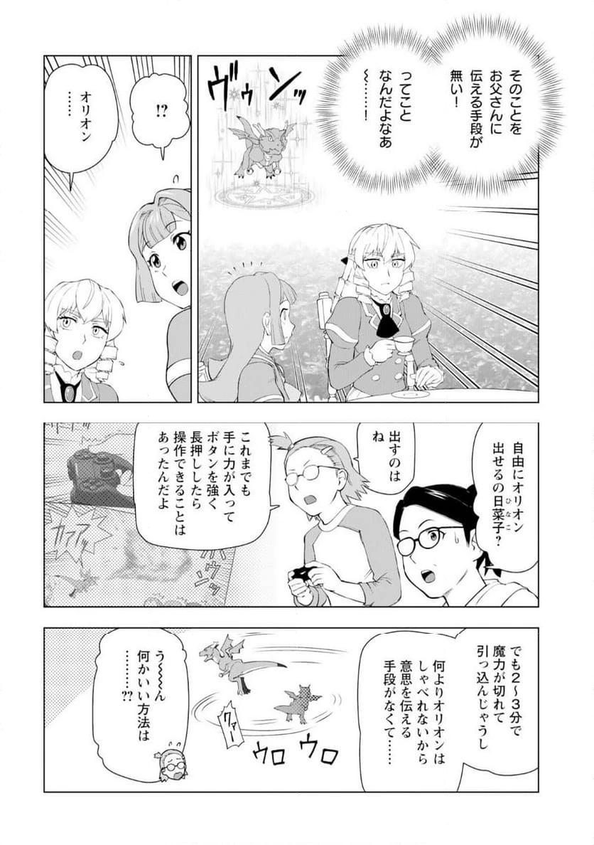 ページ 18 — 第5話