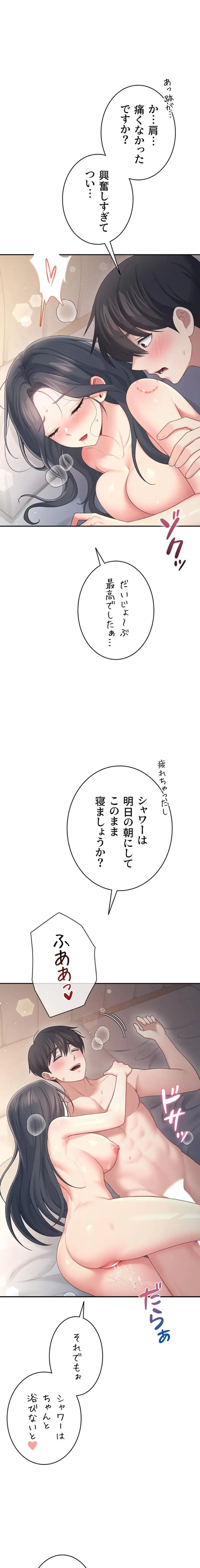 ページ 26 — 第71話