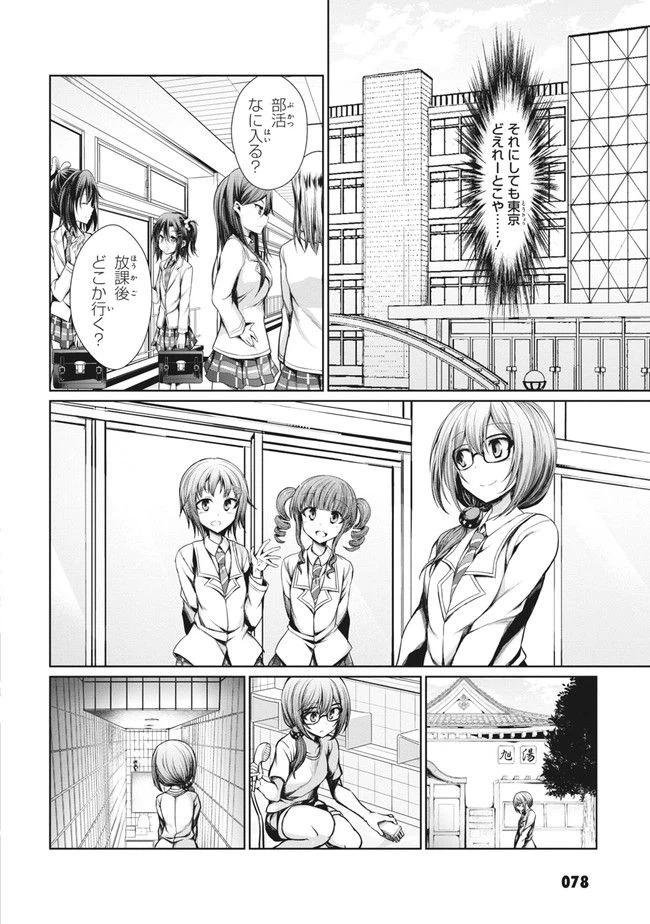 ページ 12 — 第12話