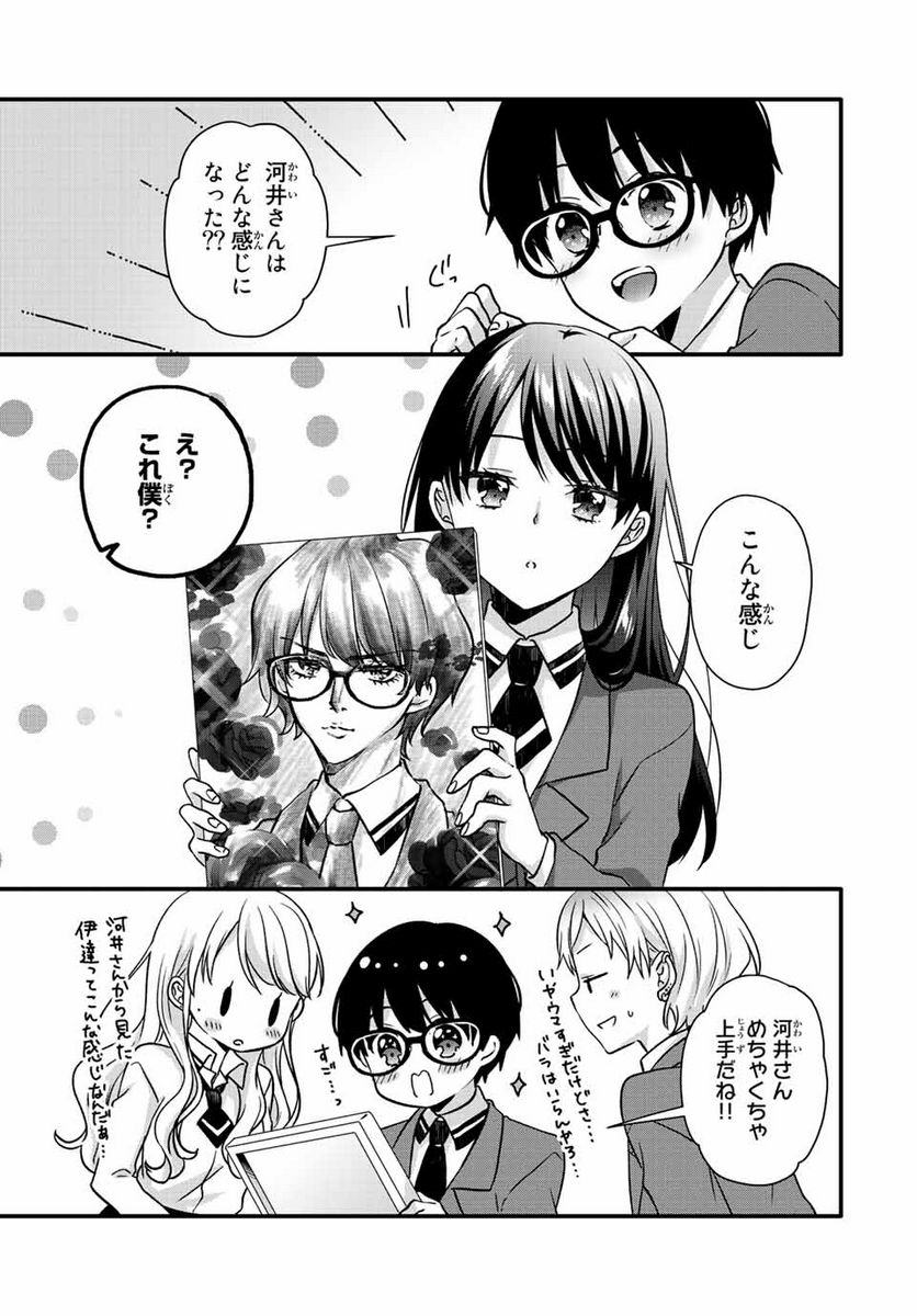 ページ 12 — 第29話