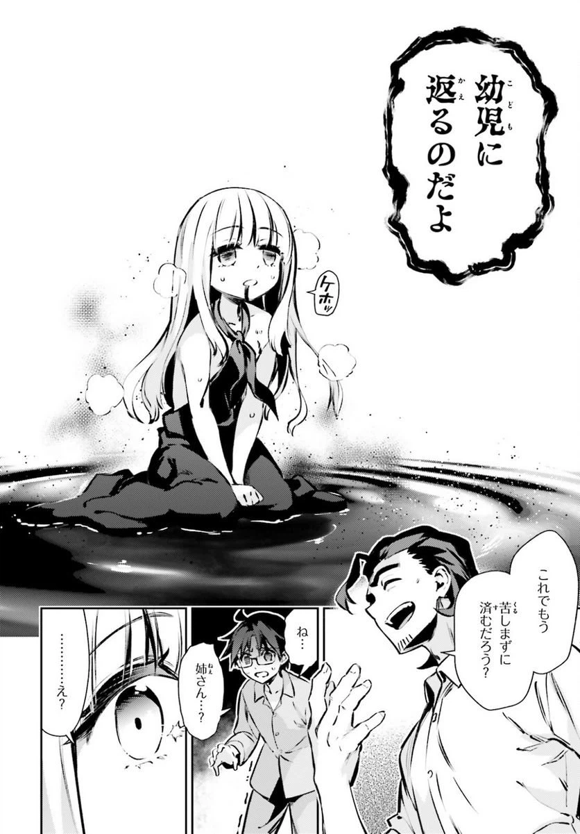 ページ 10 — 第63話
