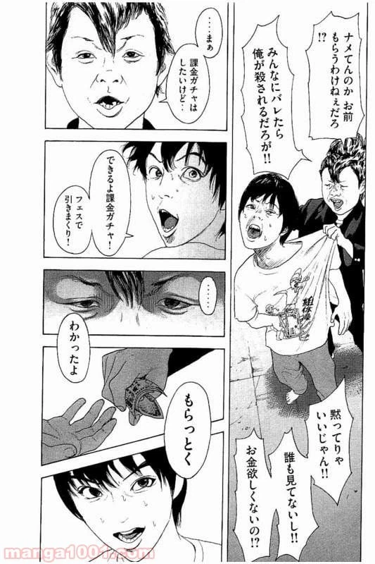 ページ 11 — 第26話
