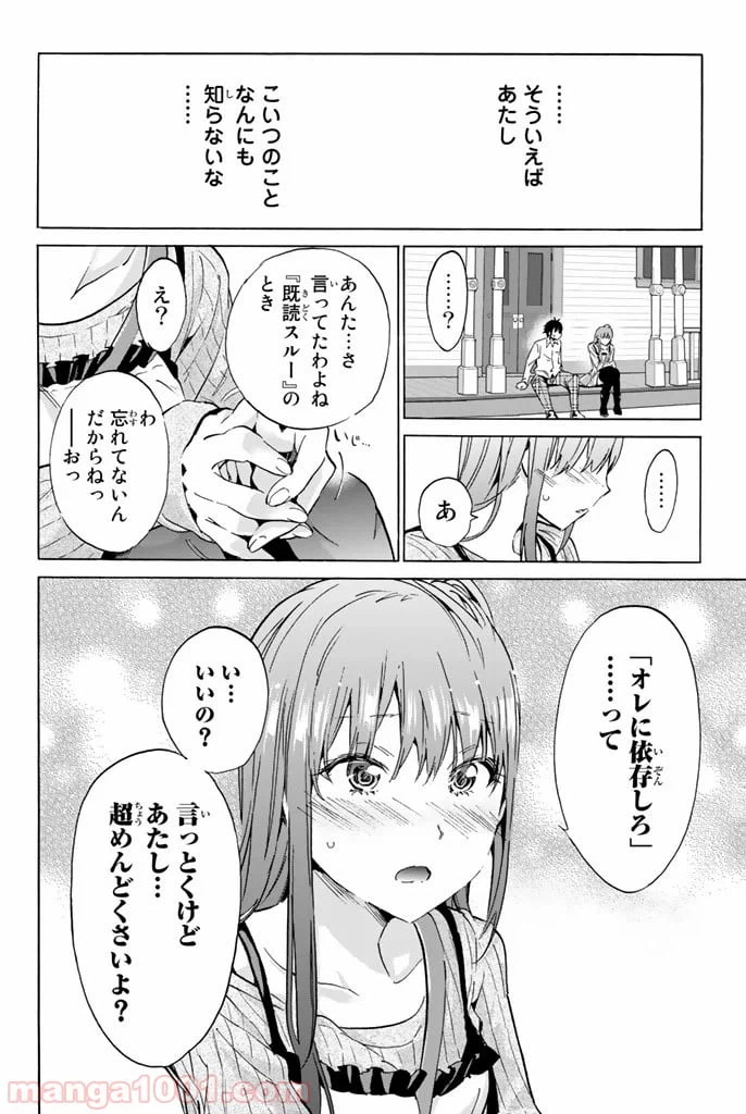 ページ 10 — 第22話
