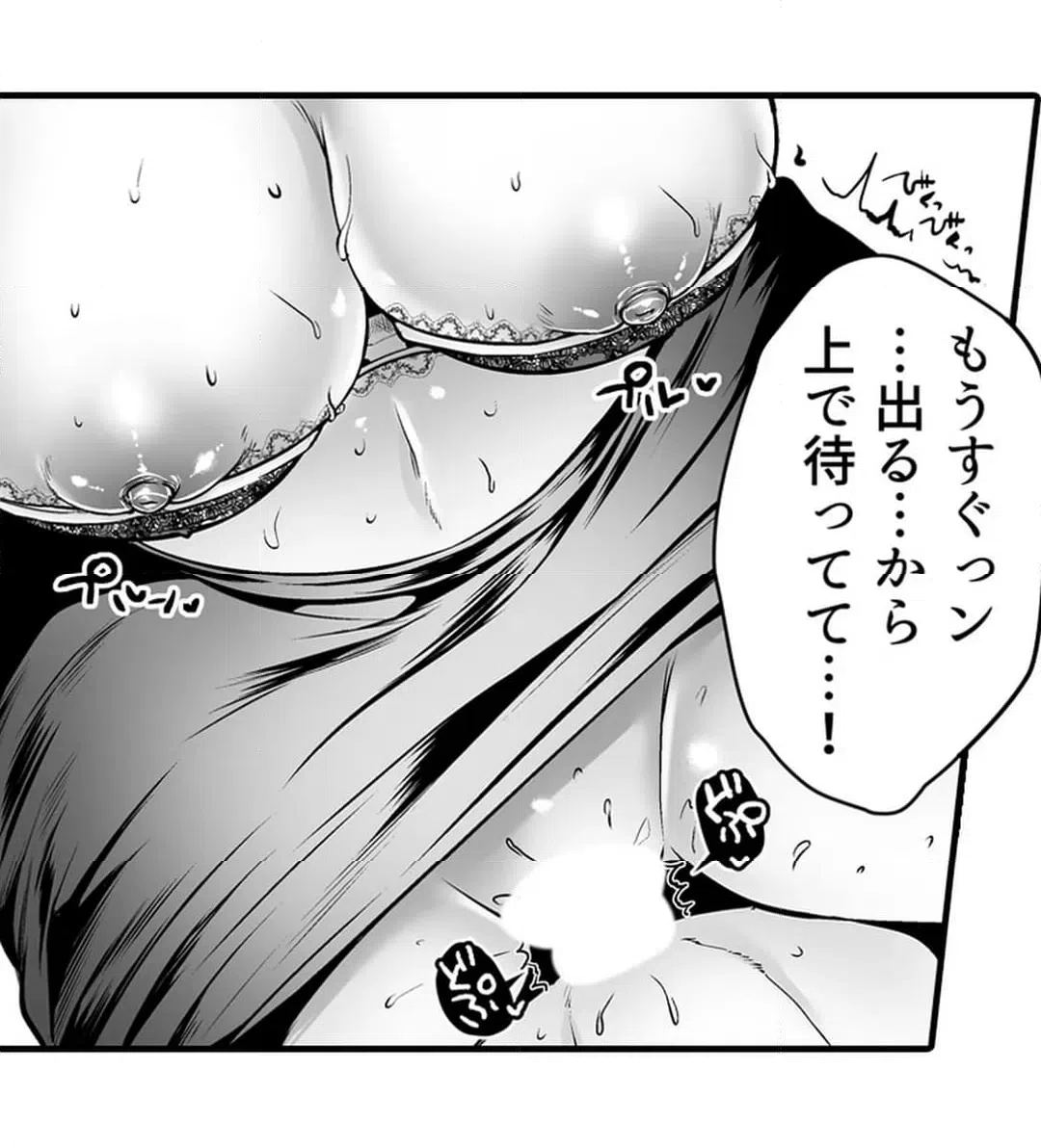 ページ 8 — 第9話