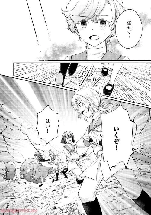 ページ 16 — 第5話