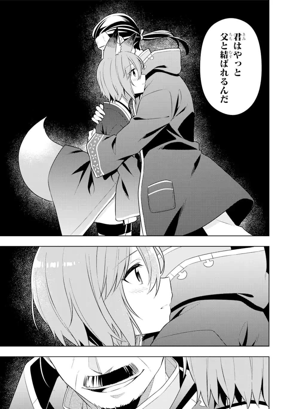 ページ 17 — 第31.1話
