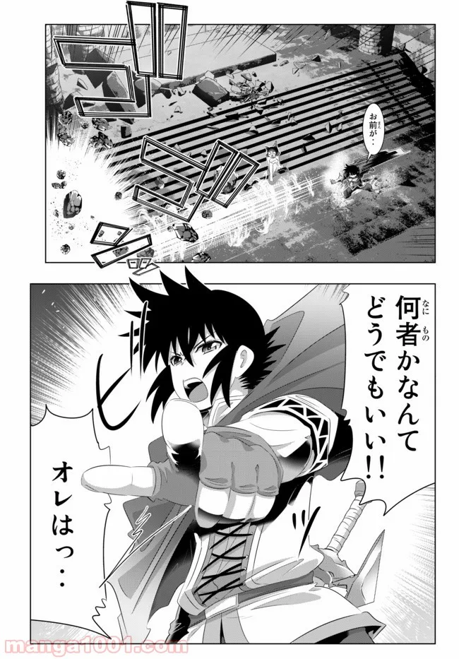 ページ 14 — 第52話