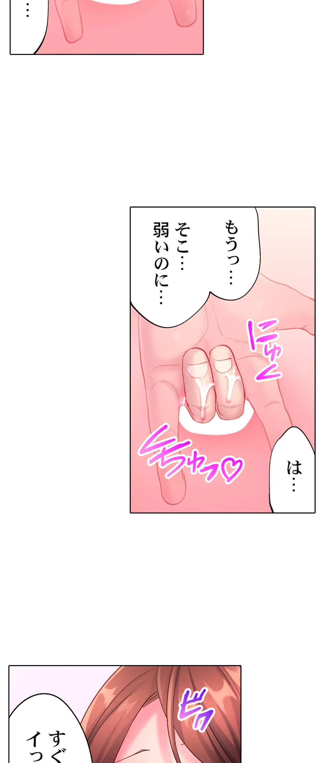 ページ 10 — 第27話