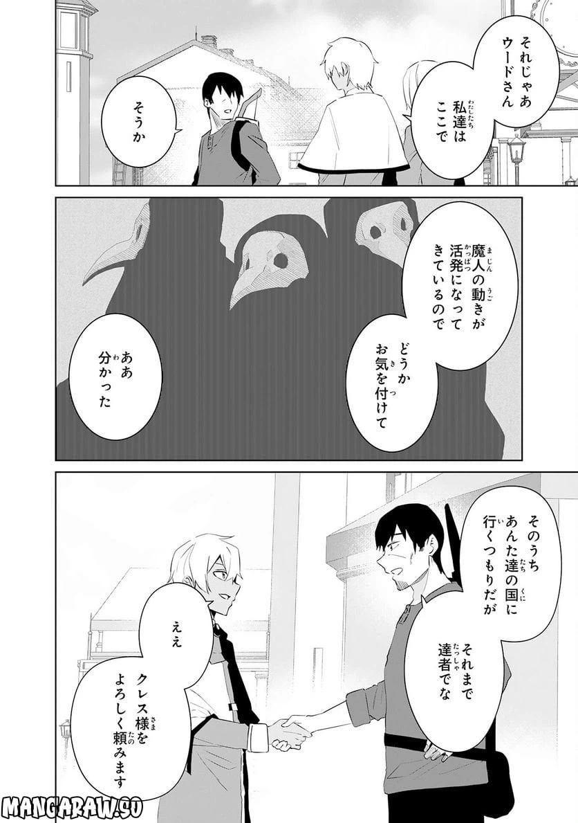 ページ 26 — 第17話