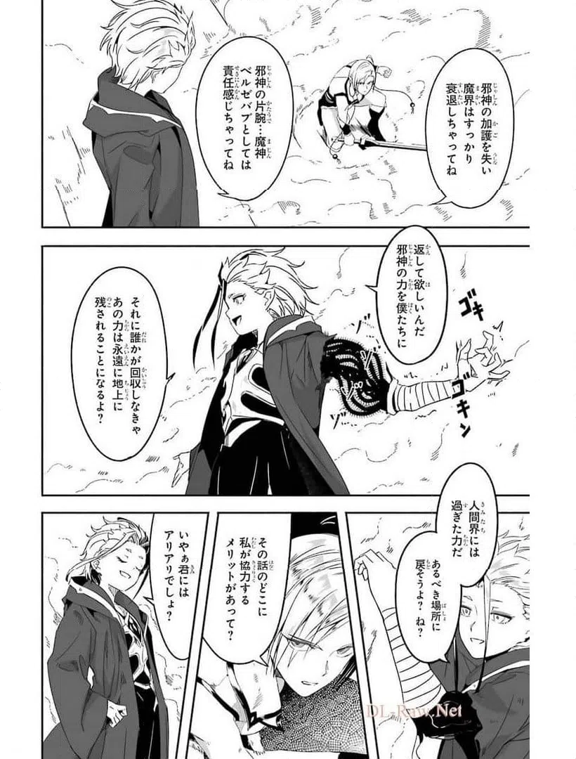ページ 30 — 第20話