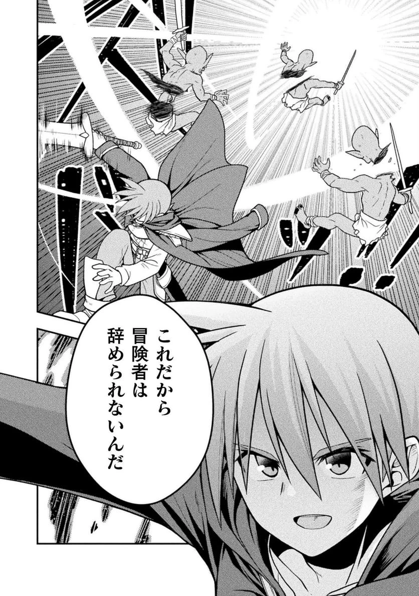 ページ 10 — 第5話