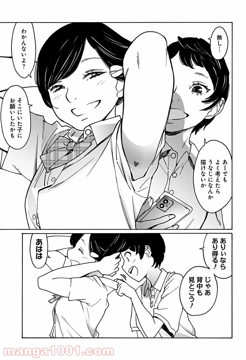 ページ 5 — 第241話