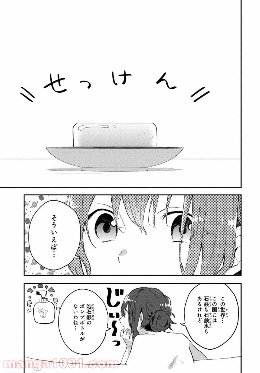 ページ 34 — 第1話