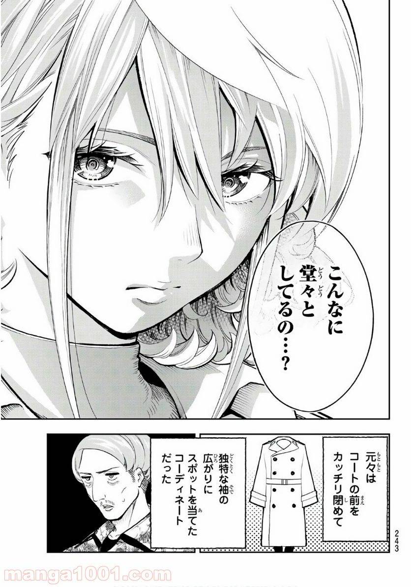 ページ 17 — 第118話