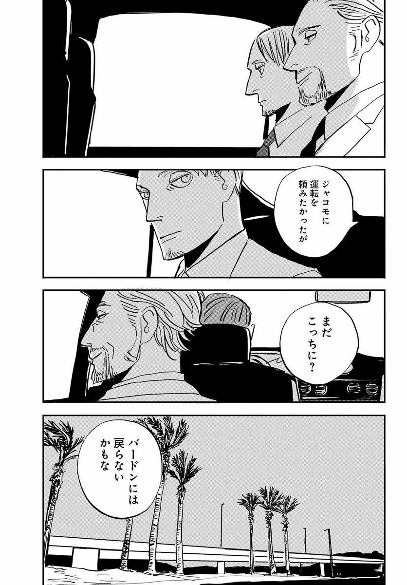 ページ 22 — 第47話