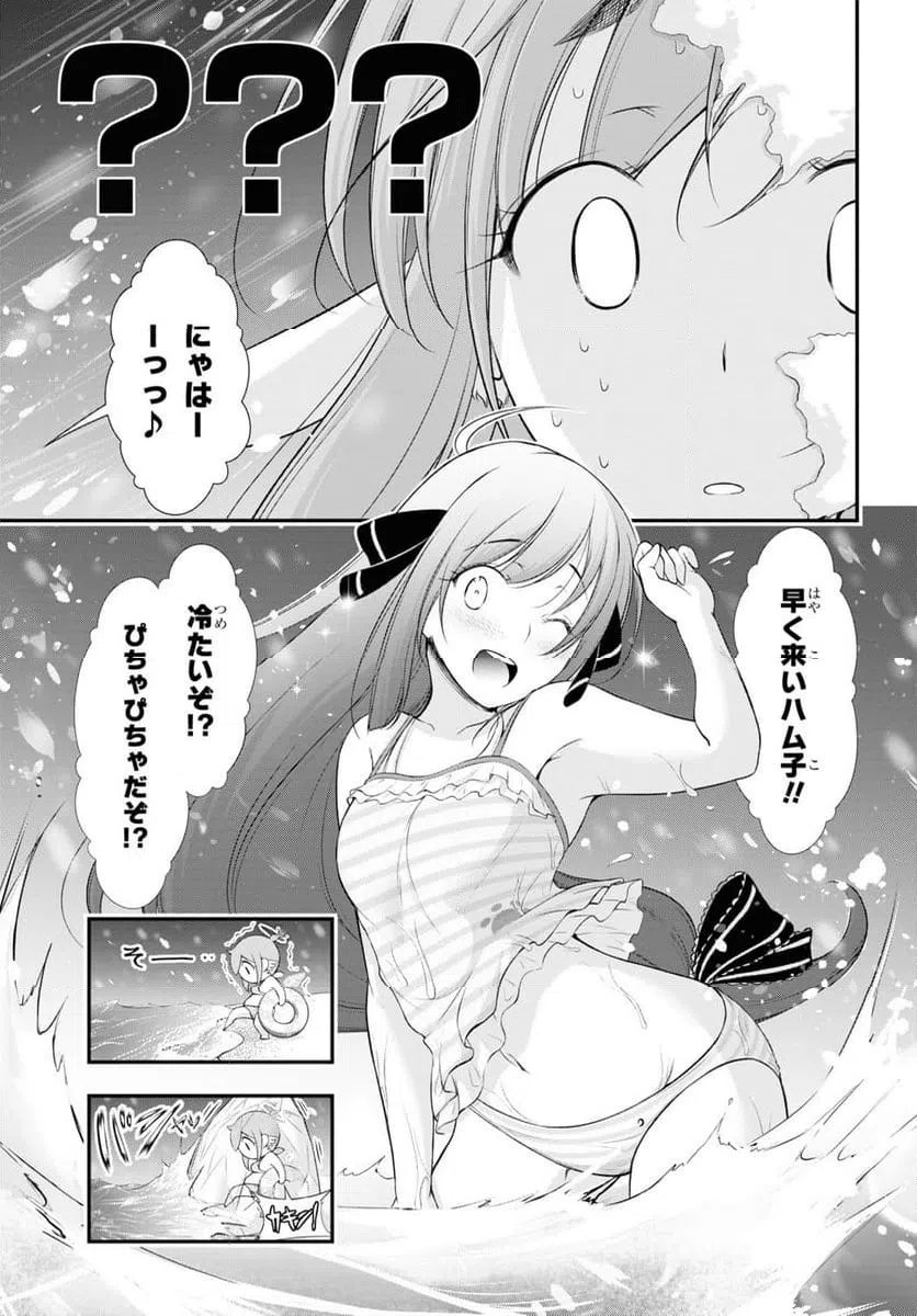 ページ 7 — 第15話