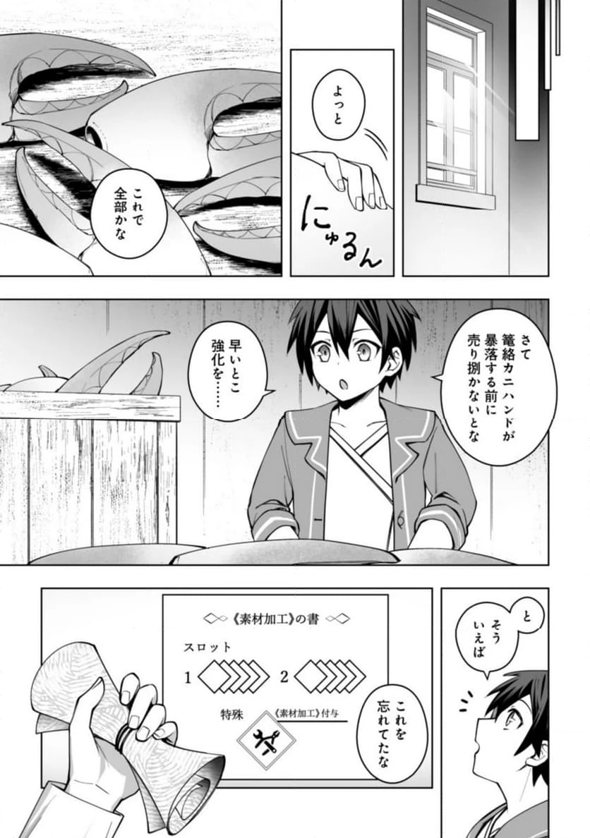 ページ 10 — 第13.2話