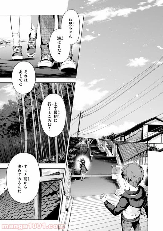 ページ 19 — 第31話