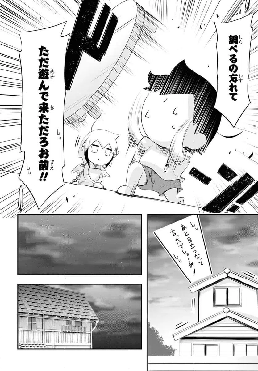 ページ 45 — 第14話