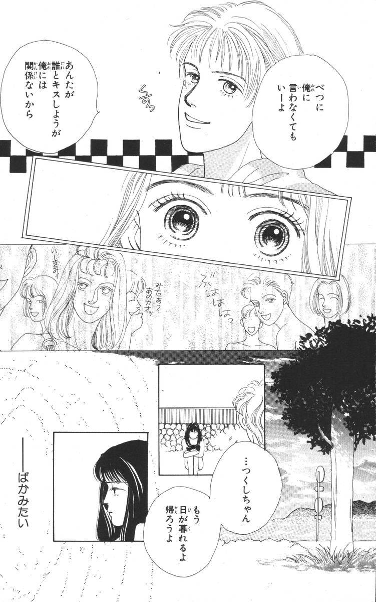 ページ 21 — 第3話