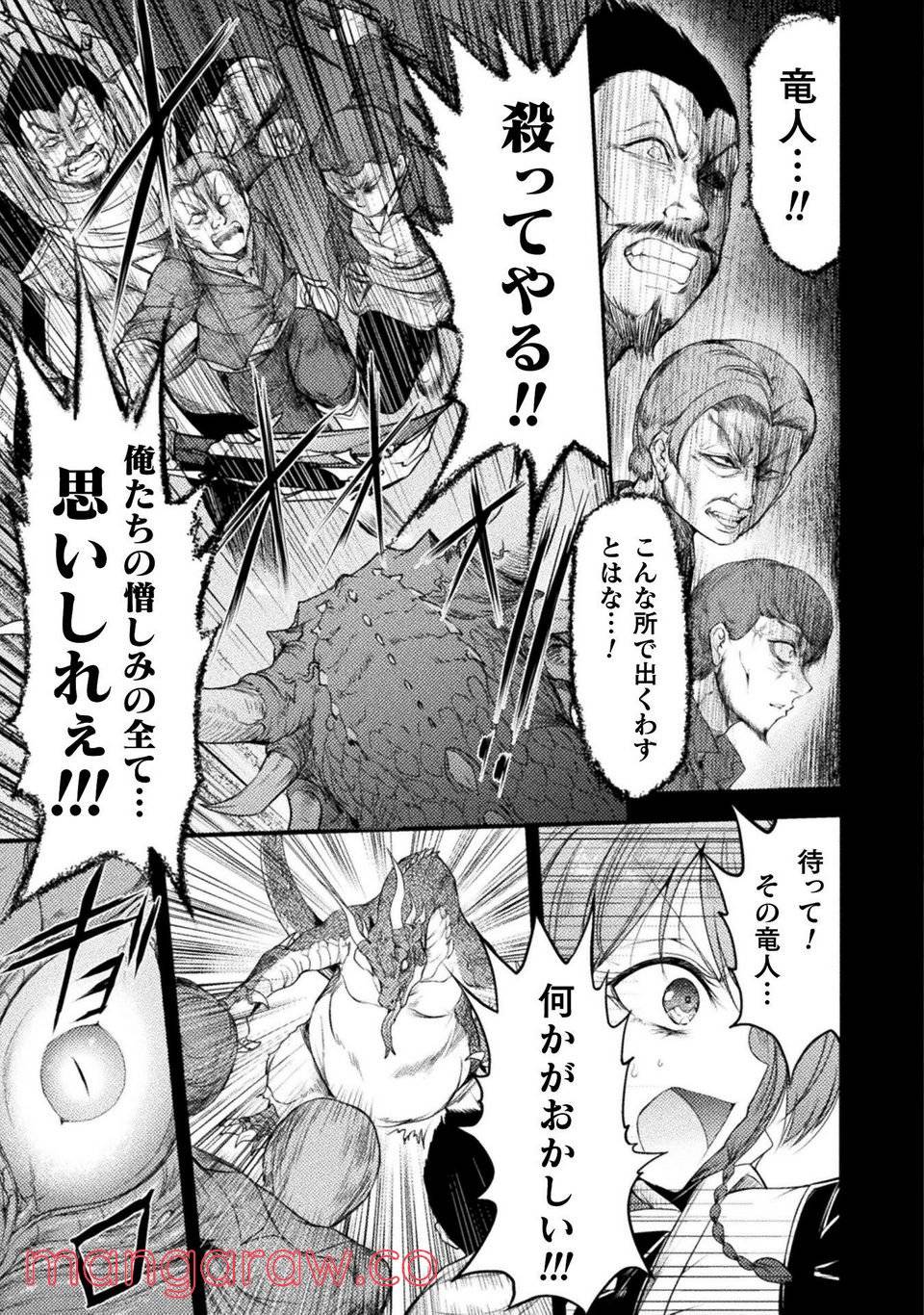 ページ 11 — 第17話
