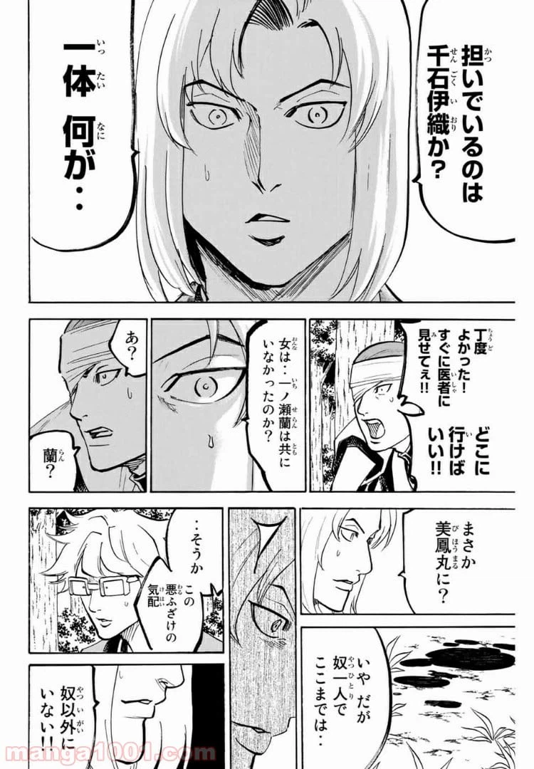 ページ 8 — 第107話