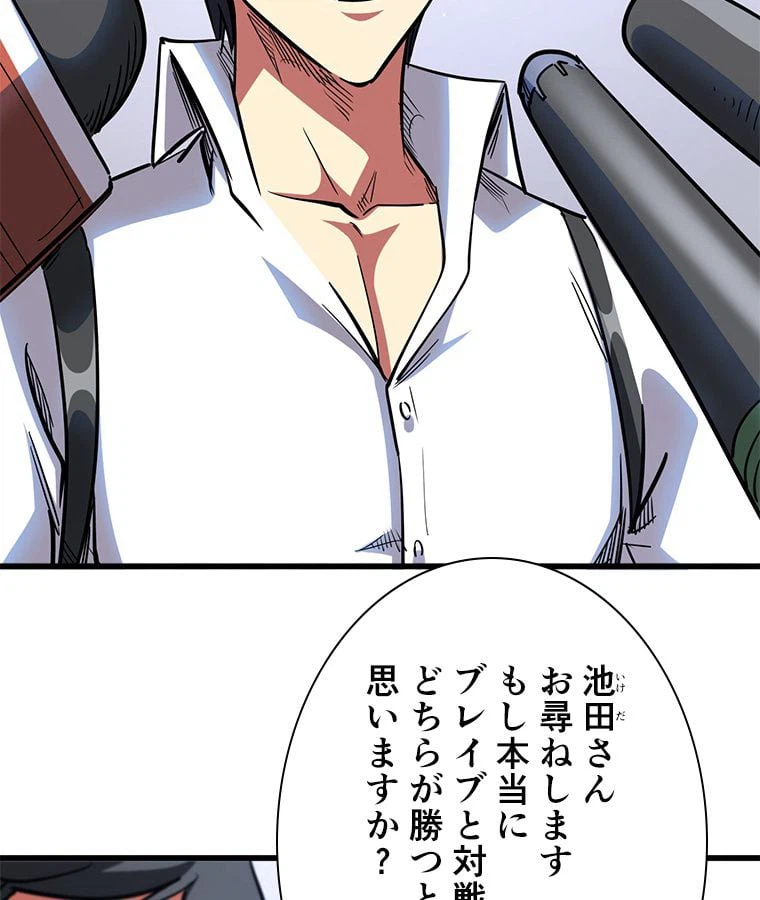 ページ 30 — 第61話