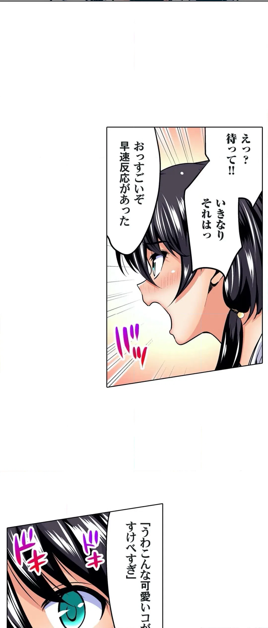 ページ 9 — 第29話