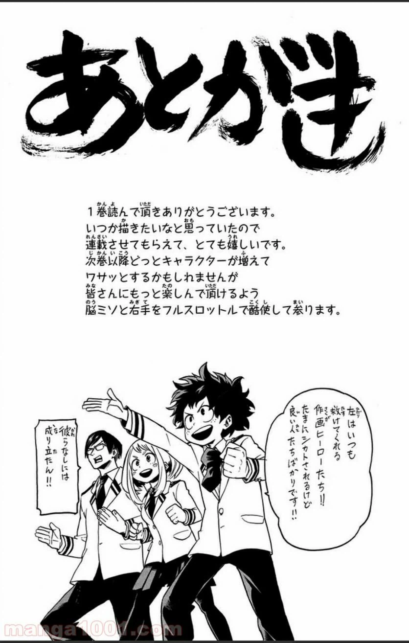 ページ 20 — 第7話