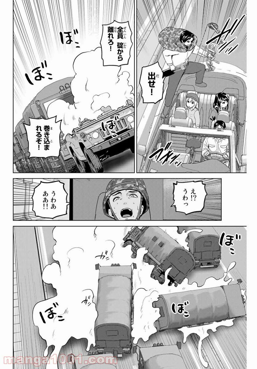 ページ 18 — 第216話