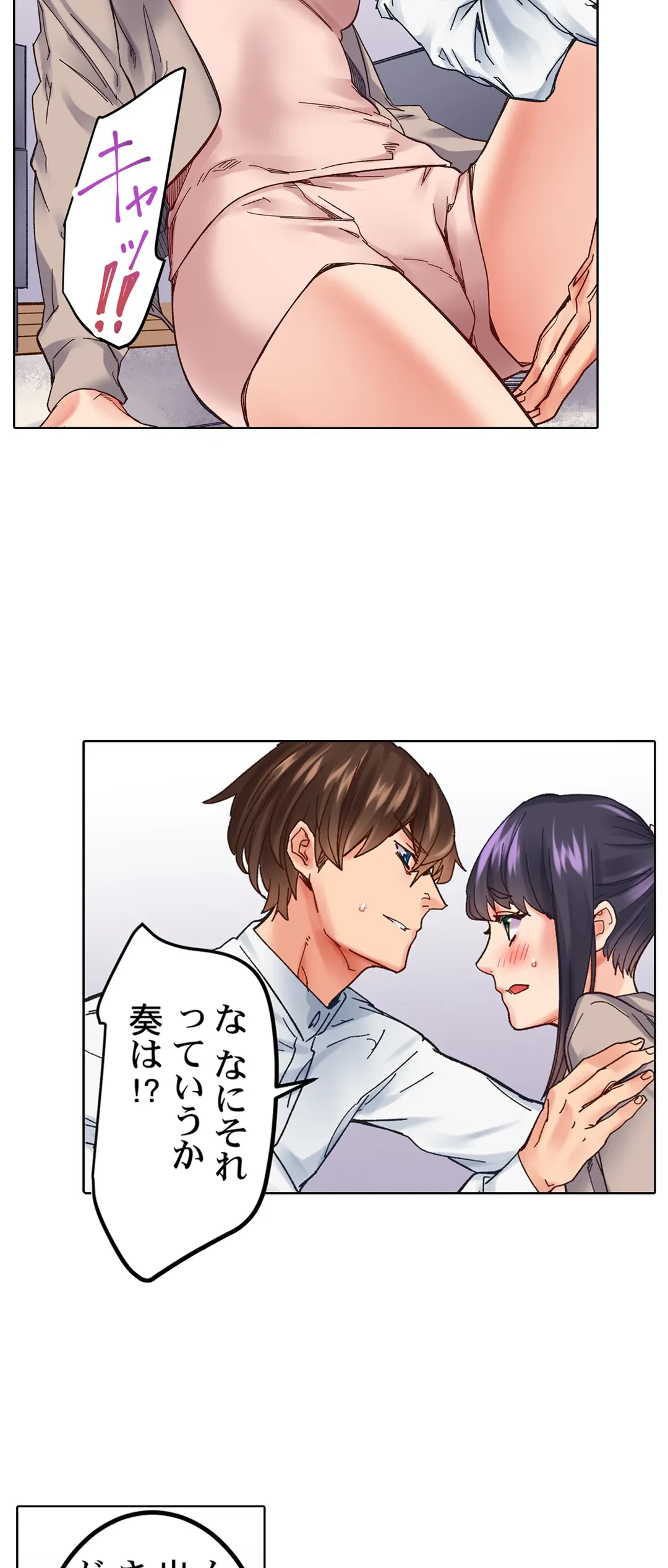 ページ 5 — 第3話