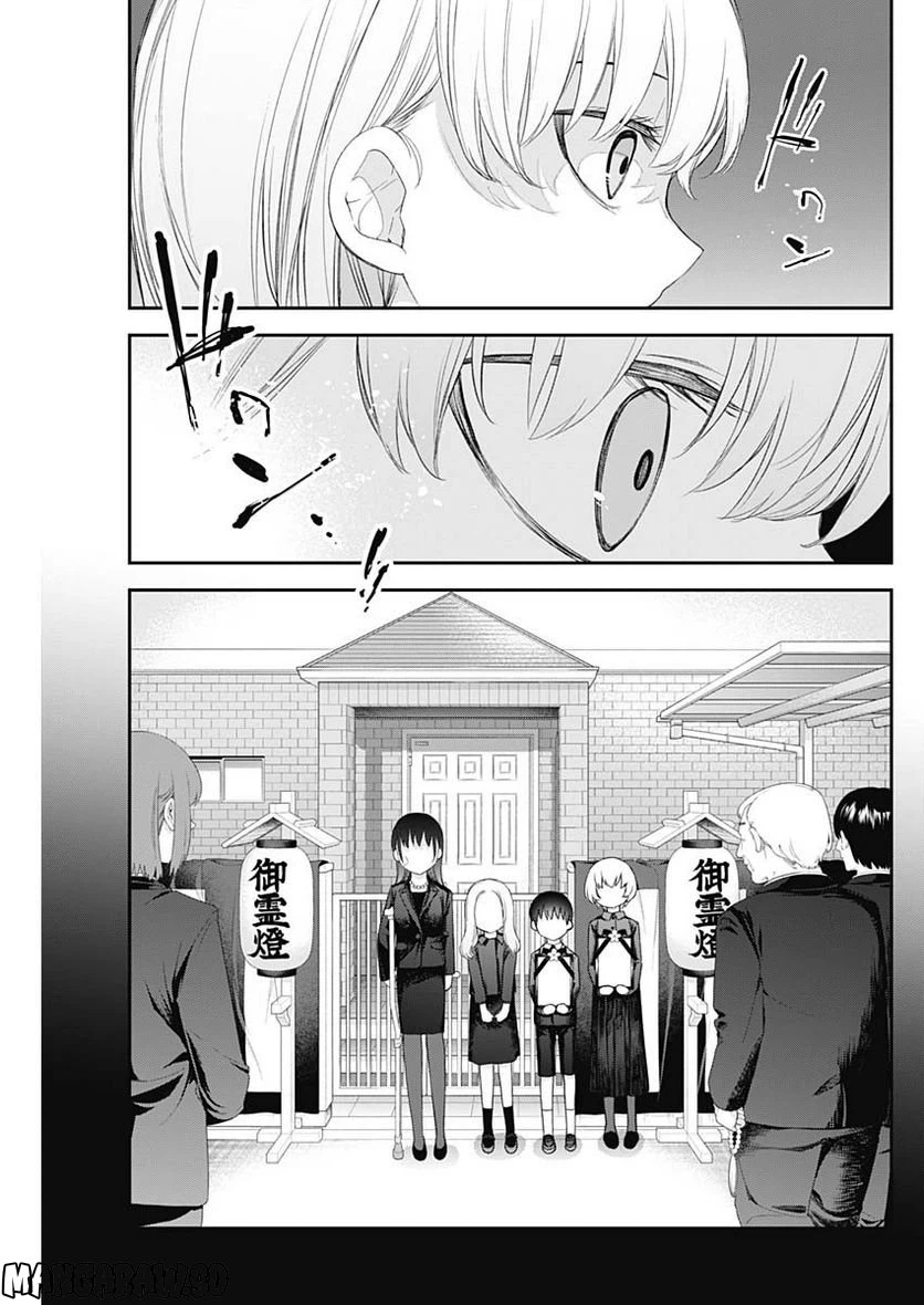 ページ 7 — 第58話